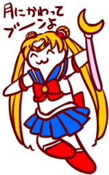 Uploaded image: sailor_boon.gif